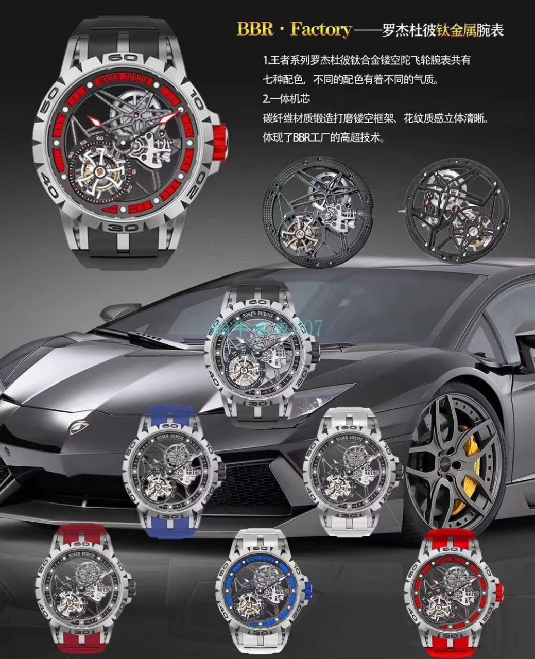 BBR Factory  top 复刻高仿 Tourbillon Roger DubuisEXCALIBUR（王者系列）系列RDDBEX0479蓝色 watchband   wrist watch  / LJ066