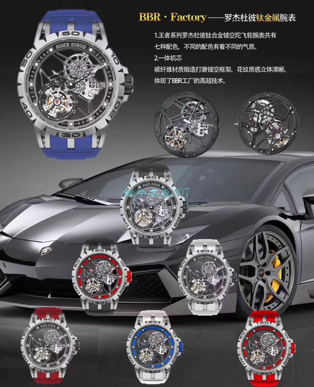 BBR Factory  top 复刻高仿 Tourbillon Roger DubuisEXCALIBUR（王者系列）系列RDDBEX0479蓝色 watchband   wrist watch  / LJ066