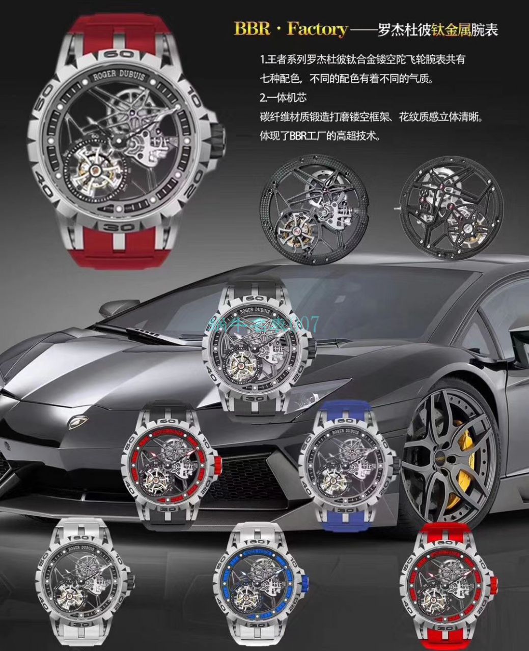 BBR Factory  top 复刻高仿 Tourbillon Roger DubuisEXCALIBUR（王者系列）系列RDDBEX0479蓝色 watchband   wrist watch  / LJ066