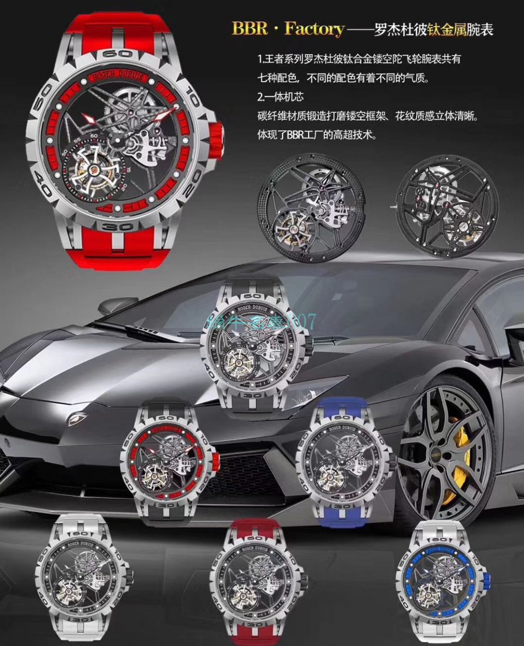 BBR Factory  top 复刻高仿 Tourbillon Roger DubuisEXCALIBUR（王者系列）系列RDDBEX0479蓝色 watchband   wrist watch  / LJ066