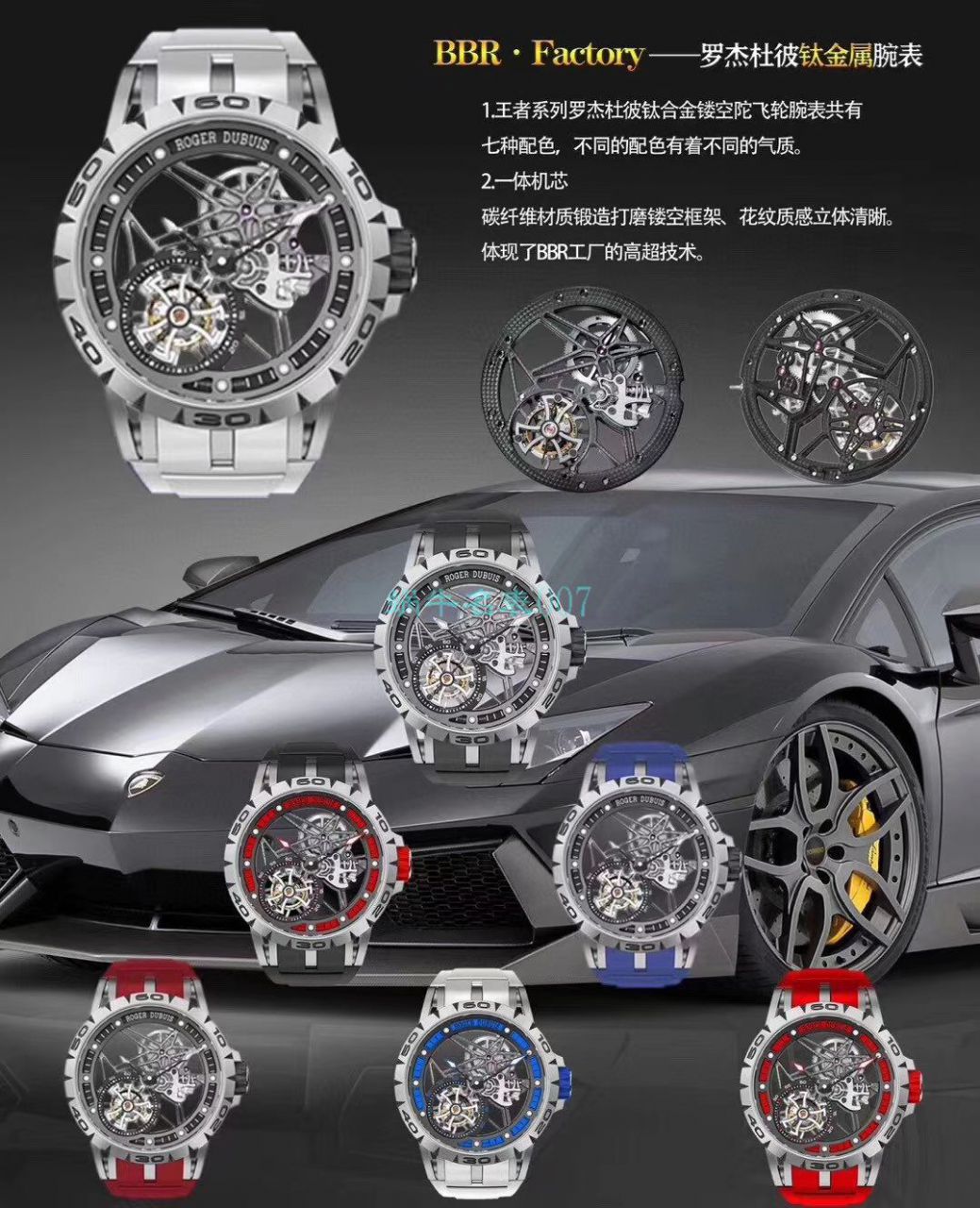 BBR Factory  top 复刻高仿 Tourbillon Roger DubuisEXCALIBUR（王者系列）系列RDDBEX0479蓝色 watchband   wrist watch  / LJ066
