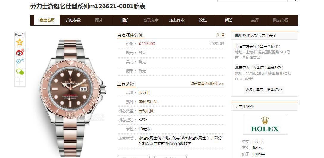 AR Factory  top 复刻高仿玫瑰金 Rolex  Yacht-Master 系列m126621-0001 wrist watch  / R608