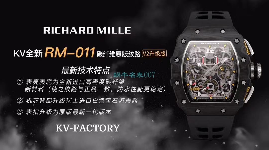 KV Factory 一比一精仿手表RICHARD MILLE RICHARD MILLE RM011最新V2升级 / KV011V2B