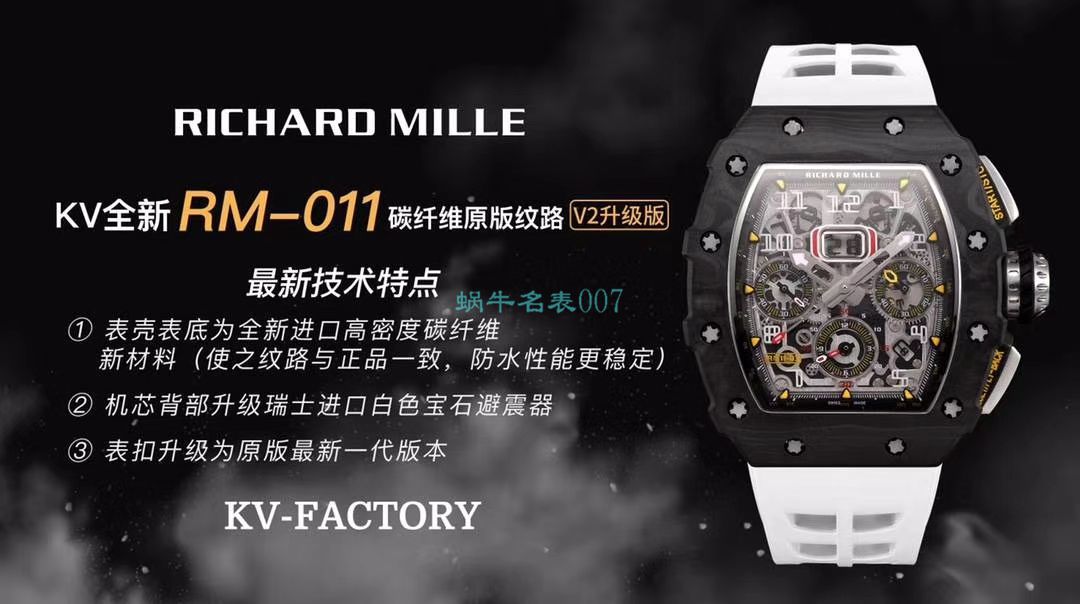 KV Factory 一比一精仿手表RICHARD MILLE RICHARD MILLE RM011最新V2升级 / KV011V2B