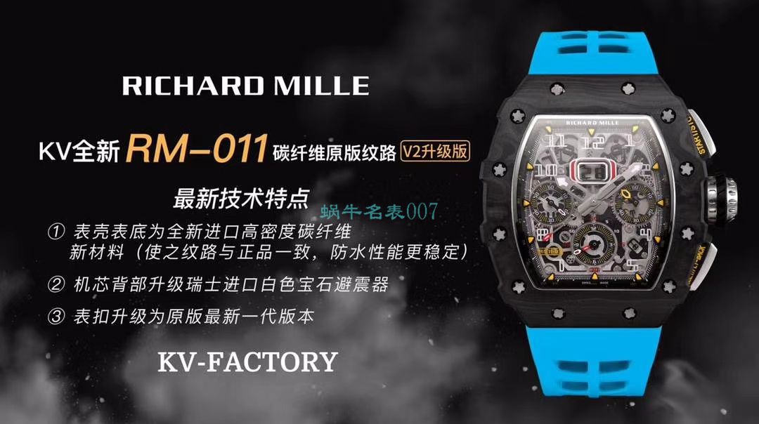 KV Factory 一比一精仿手表RICHARD MILLE RICHARD MILLE RM011最新V2升级 / KV011V2B