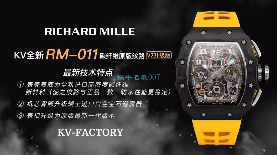 KV Factory 一比一精仿手表RICHARD MILLE RICHARD MILLE RM011最新V2升级 / KV011V2B