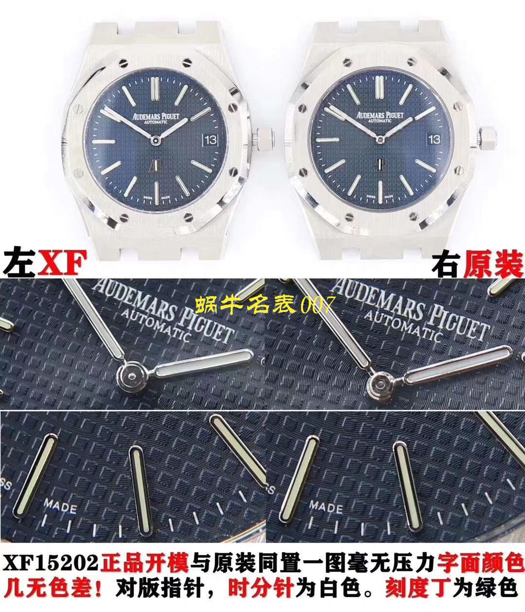评测视频XF Factory 官网APAudemars Piguet 皇家橡树复刻高仿15202ST.OO.0944ST.02 wrist watch  / XF15202H