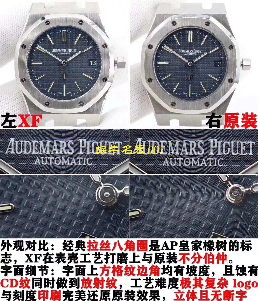 评测视频XF Factory 官网APAudemars Piguet 皇家橡树复刻高仿15202ST.OO.0944ST.02 wrist watch  / XF15202H