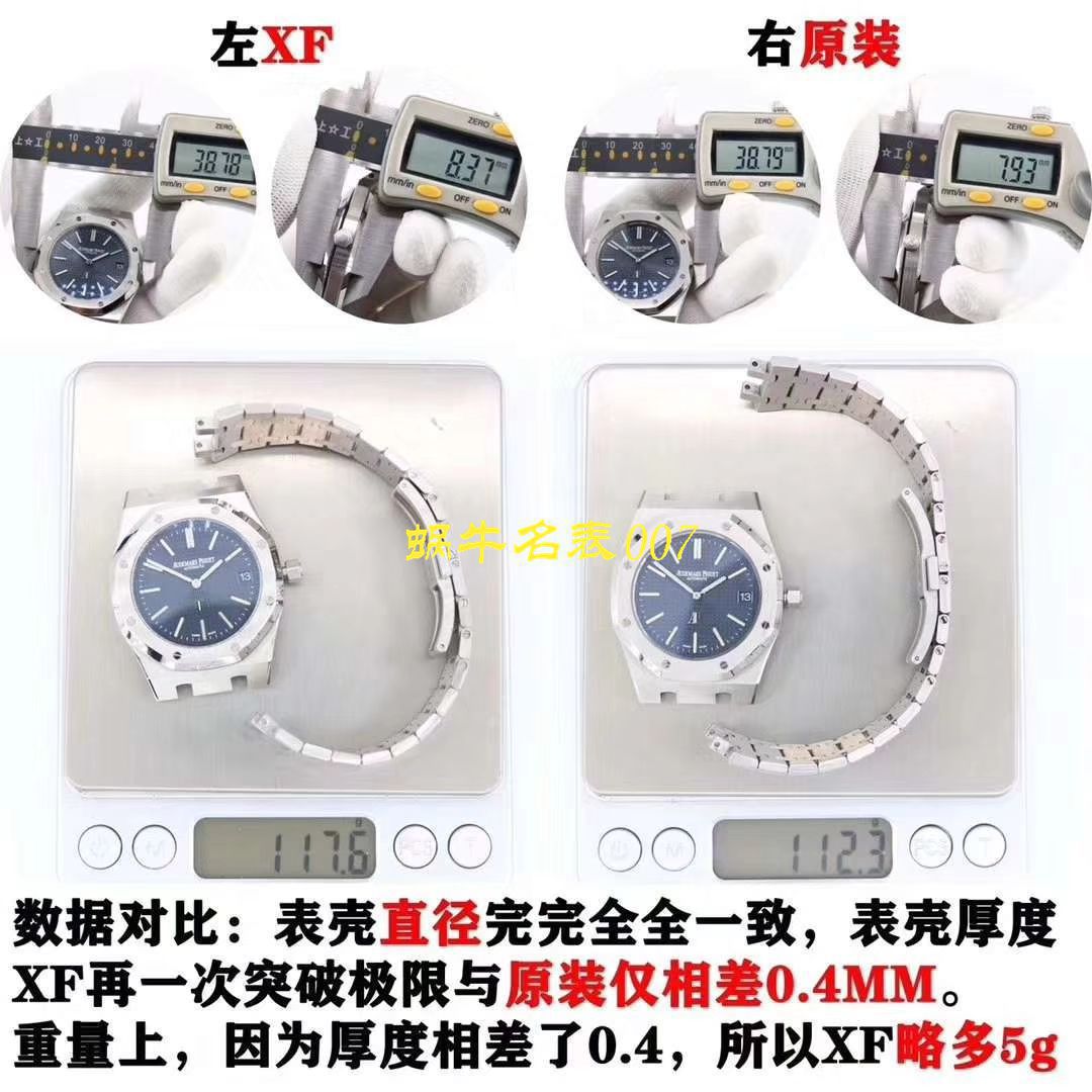 评测视频XF Factory 官网APAudemars Piguet 皇家橡树复刻高仿15202ST.OO.0944ST.02 wrist watch  / XF15202H