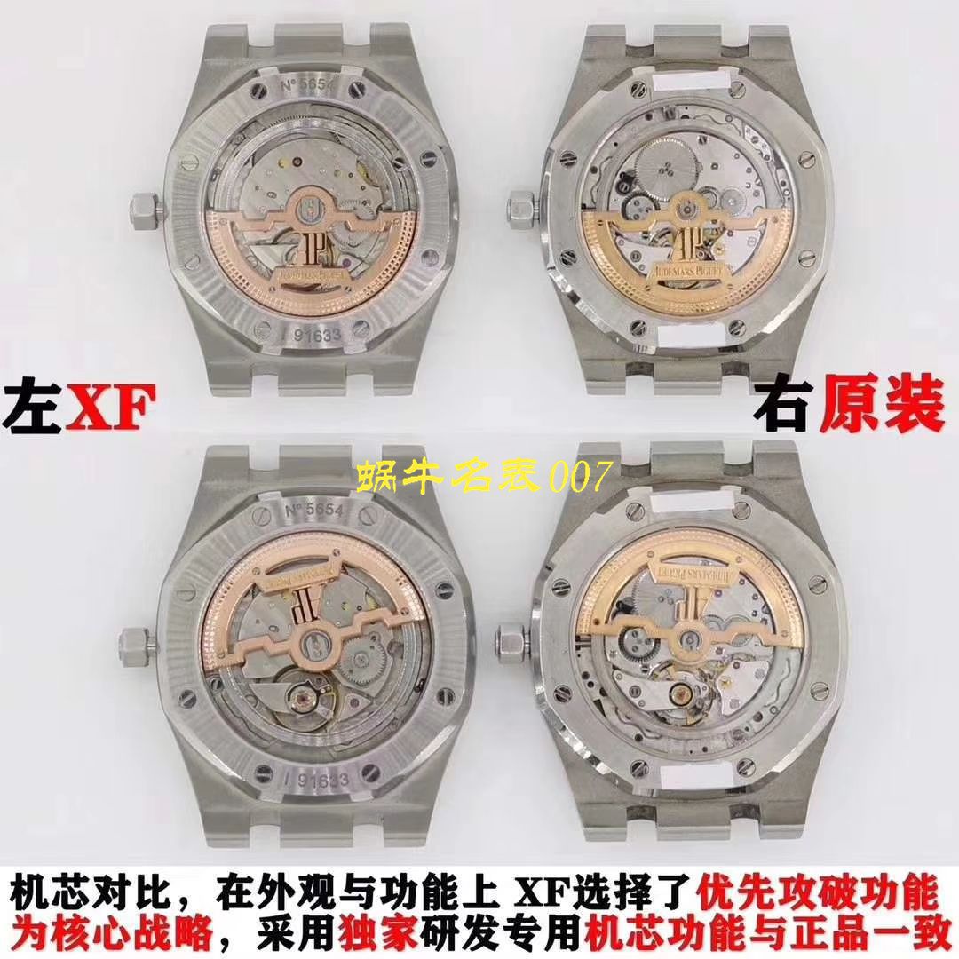 评测视频XF Factory 官网APAudemars Piguet 皇家橡树复刻高仿15202ST.OO.0944ST.02 wrist watch  / XF15202H