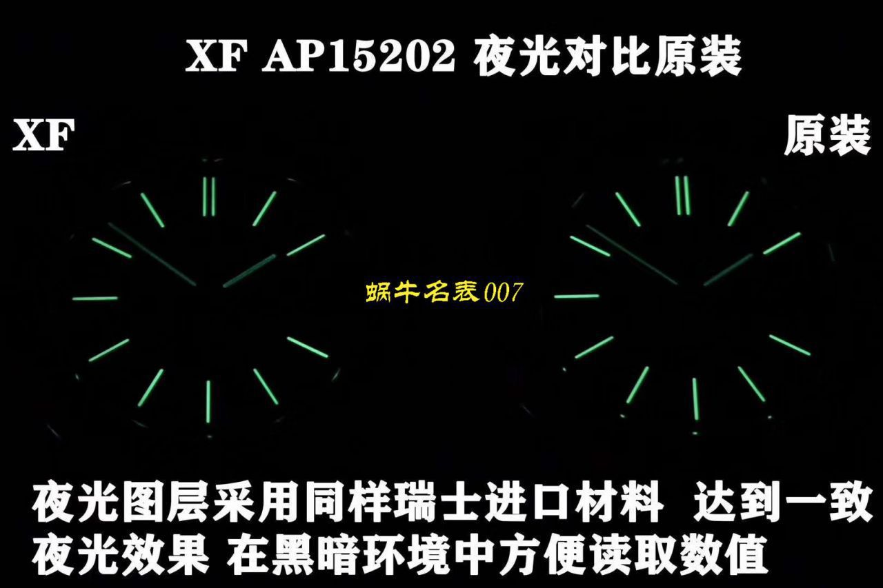 评测视频XF Factory 官网APAudemars Piguet 皇家橡树复刻高仿15202ST.OO.0944ST.02 wrist watch  / XF15202H