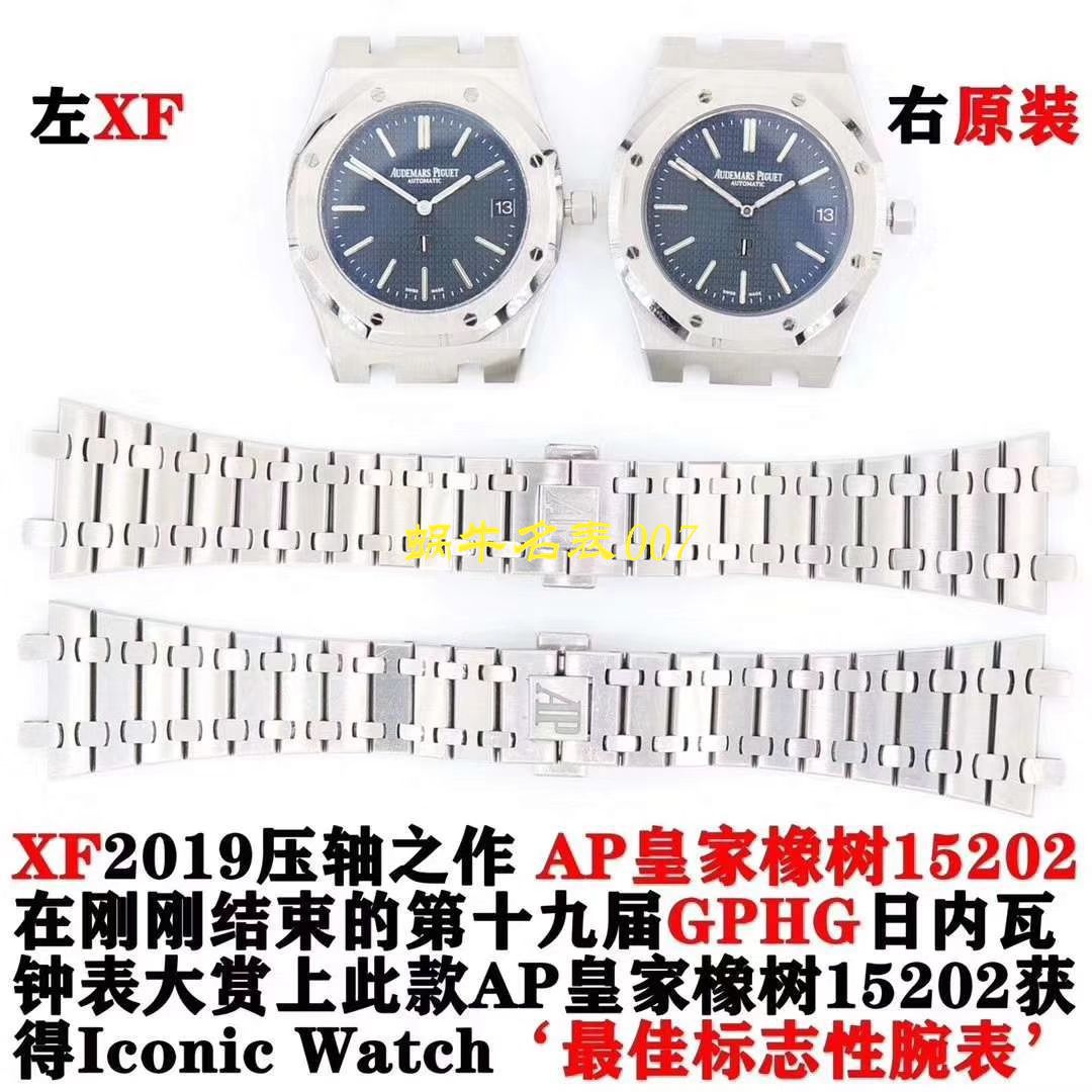 评测视频XF Factory 官网APAudemars Piguet 皇家橡树复刻高仿15202ST.OO.0944ST.02 wrist watch  / XF15202H