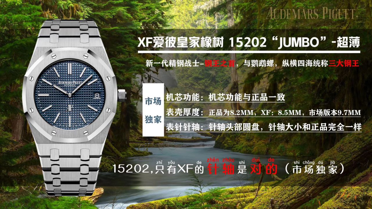 评测视频XF Factory 官网APAudemars Piguet 皇家橡树复刻高仿15202ST.OO.0944ST.02 wrist watch  / XF15202H