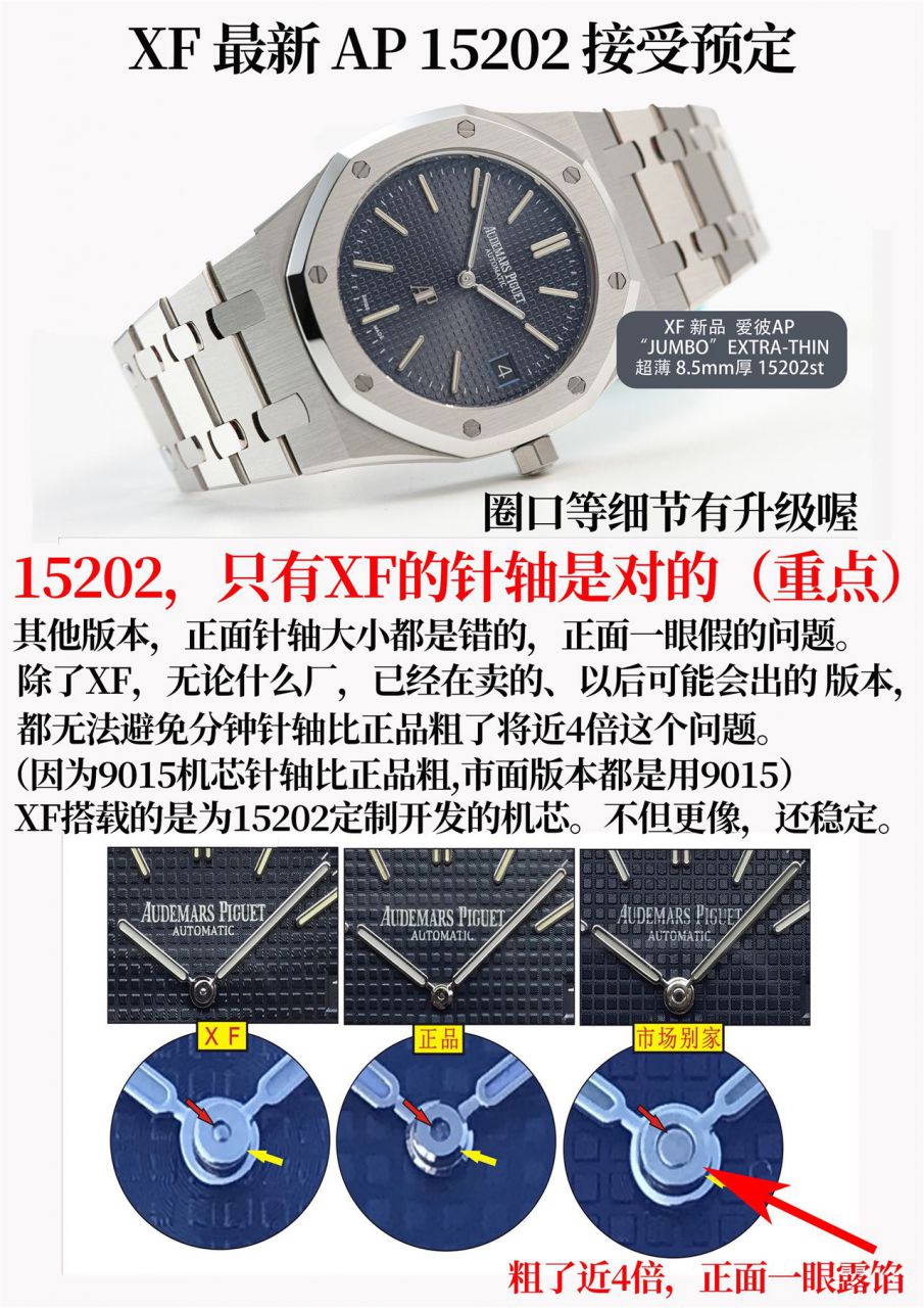 评测视频XF Factory 官网APAudemars Piguet 皇家橡树复刻高仿15202ST.OO.0944ST.02 wrist watch  / XF15202H