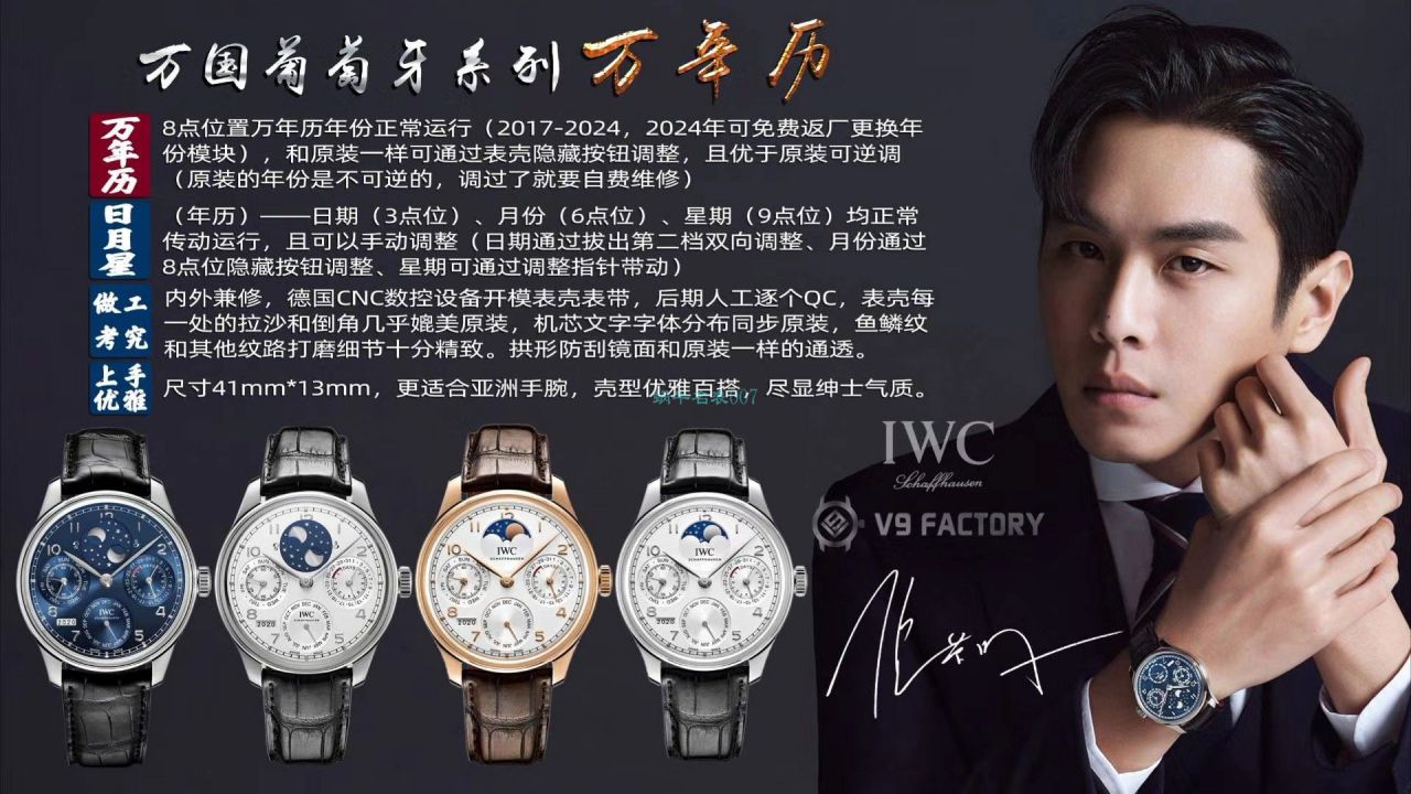 V9 Factory 官网 top 高仿 IWC 葡萄牙万年历IW503401，IW502213，IW502305 wrist watch  / WG532