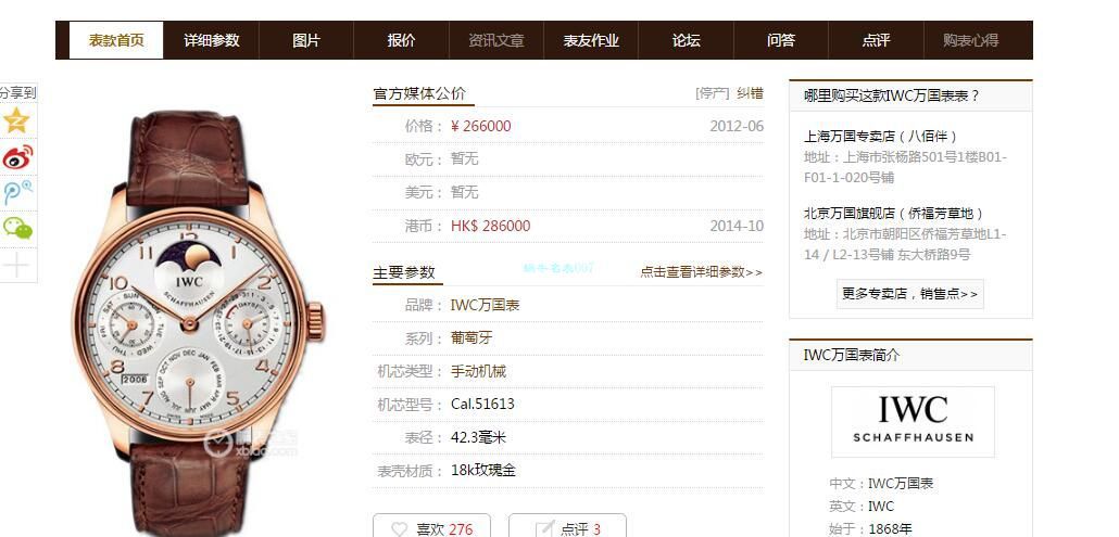 V9 Factory 官网 top 高仿 IWC 葡萄牙万年历IW503401，IW502213，IW502305 wrist watch  / WG532