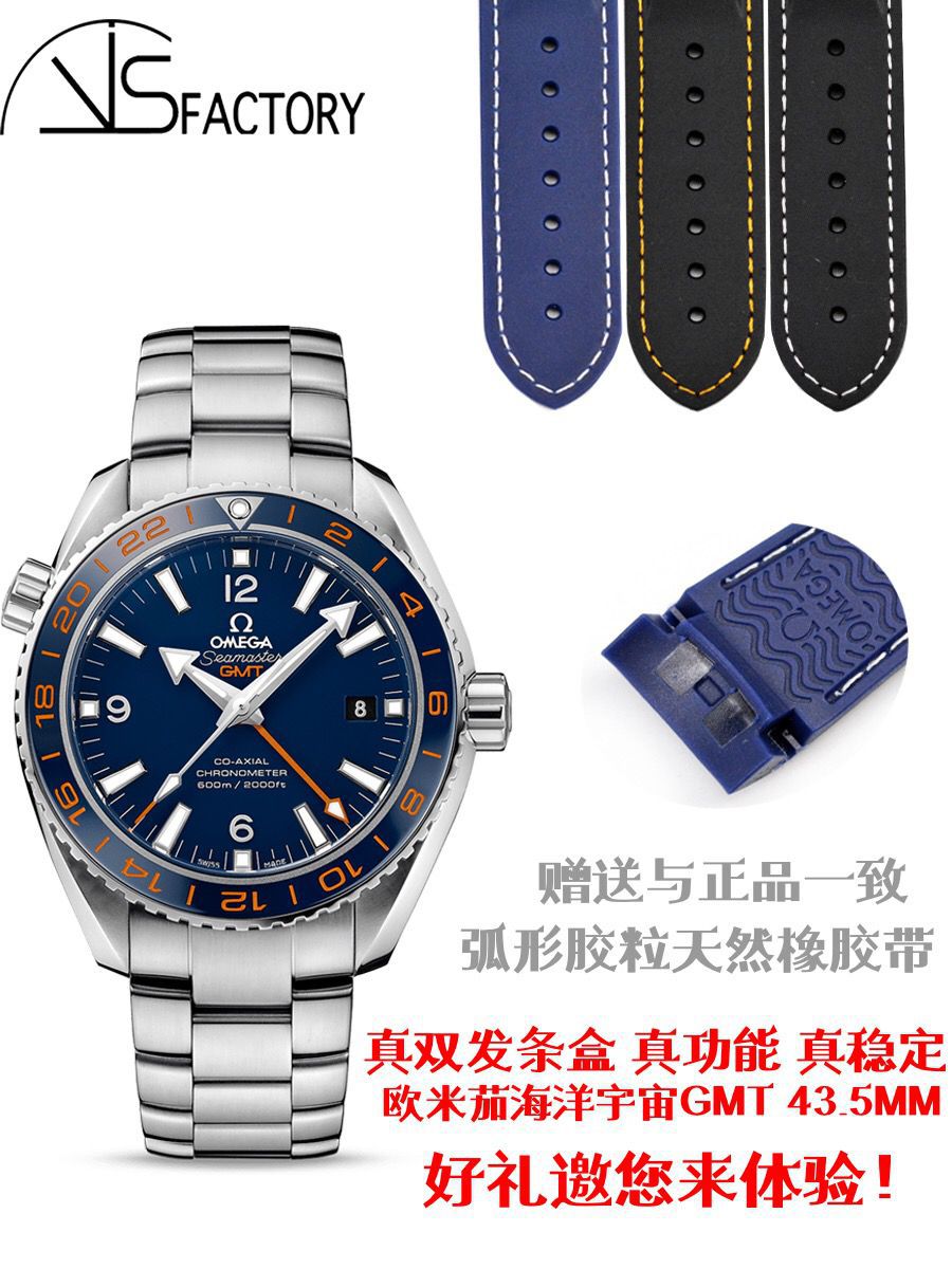 【VS一比一超A复刻高仿手表】OMEGA Seamaster 海洋宇宙600米系列GMT 232.30.44.22.03.001 wrist watch  / M356