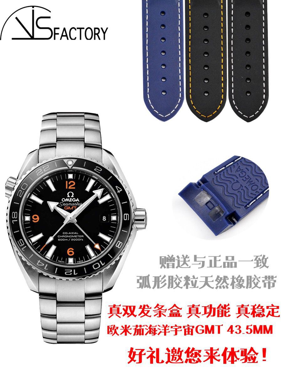 【VS一比一超A复刻高仿手表】OMEGA Seamaster 海洋宇宙600米系列GMT 232.30.44.22.03.001 wrist watch  / M356
