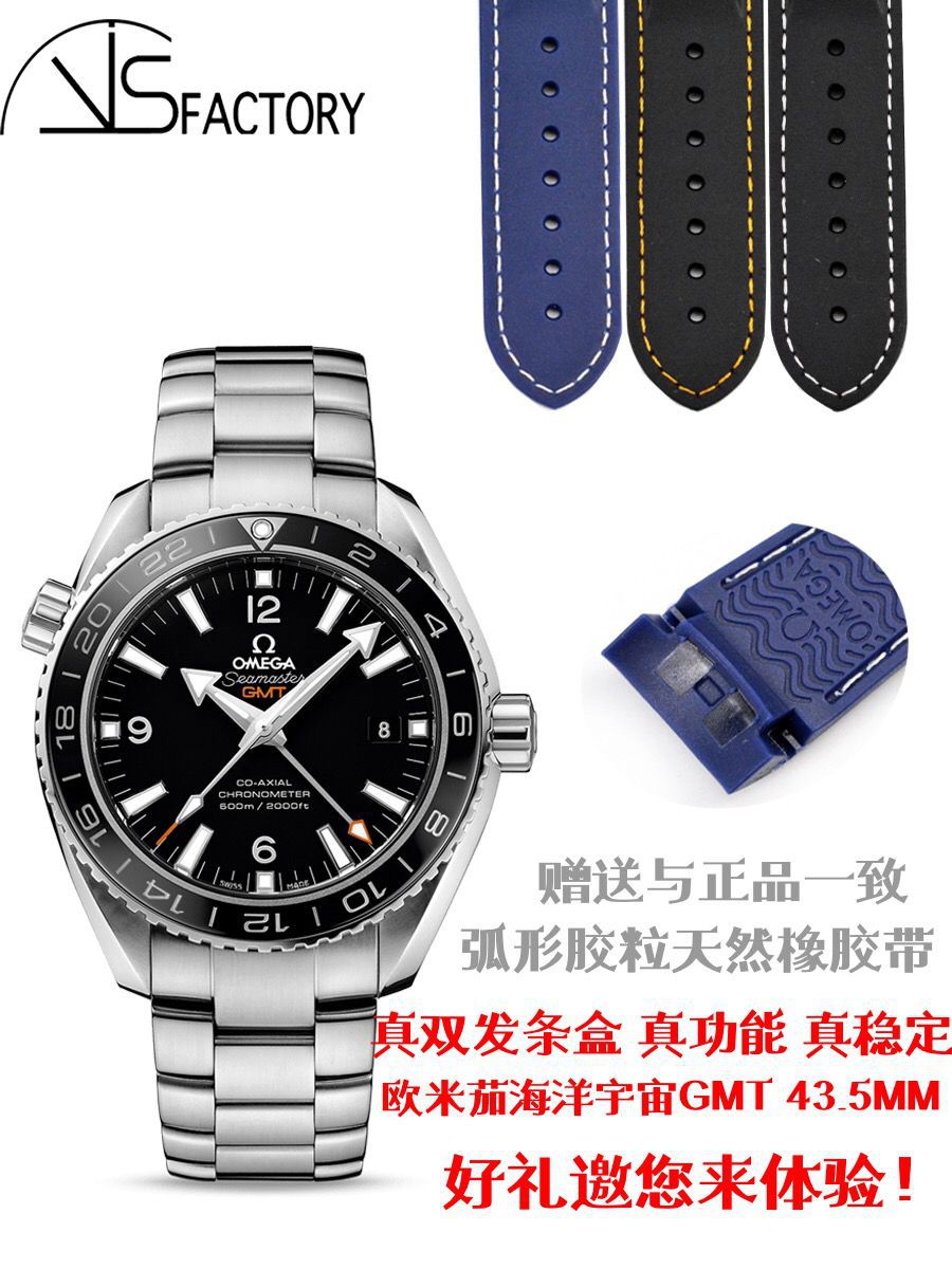 【VS一比一超A复刻高仿手表】OMEGA Seamaster 海洋宇宙600米系列GMT 232.30.44.22.03.001 wrist watch  / M356