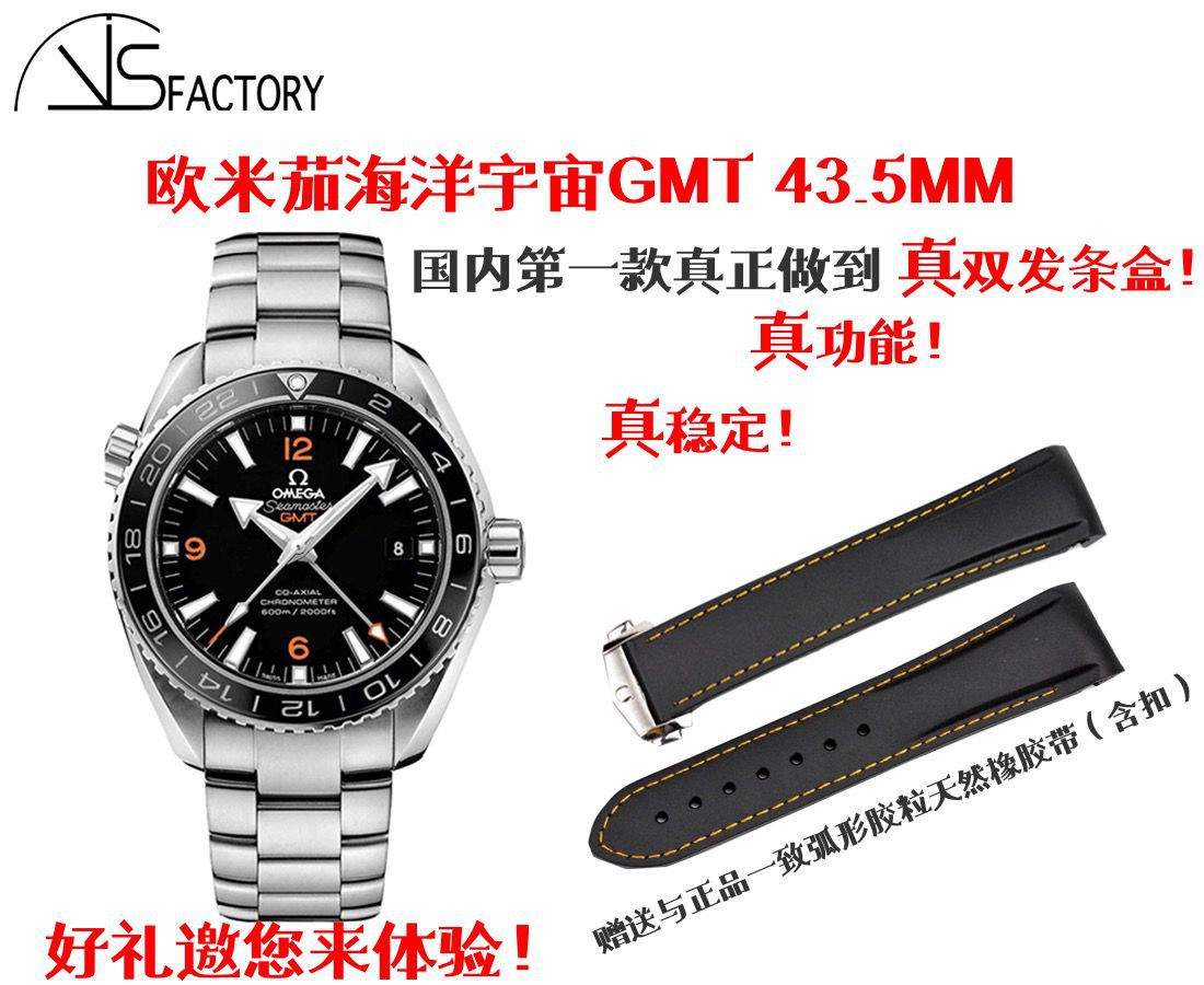 【VS一比一超A复刻高仿手表】OMEGA Seamaster 海洋宇宙600米系列GMT 232.30.44.22.03.001 wrist watch  / M356
