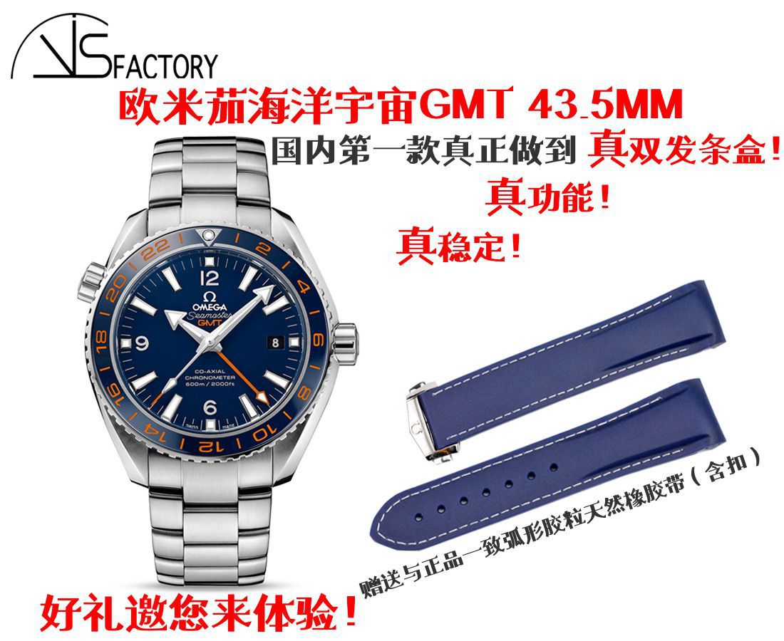 【VS一比一超A复刻高仿手表】OMEGA Seamaster 海洋宇宙600米系列GMT 232.30.44.22.03.001 wrist watch  / M356