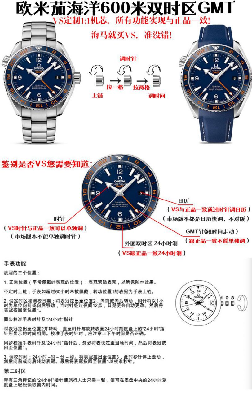 【VS一比一超A复刻高仿手表】OMEGA Seamaster 海洋宇宙600米系列GMT 232.30.44.22.03.001 wrist watch  / M356