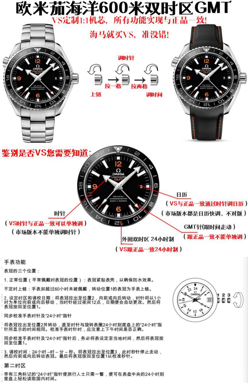 【VS一比一超A复刻高仿手表】OMEGA Seamaster 海洋宇宙600米系列GMT 232.30.44.22.03.001 wrist watch  / M356
