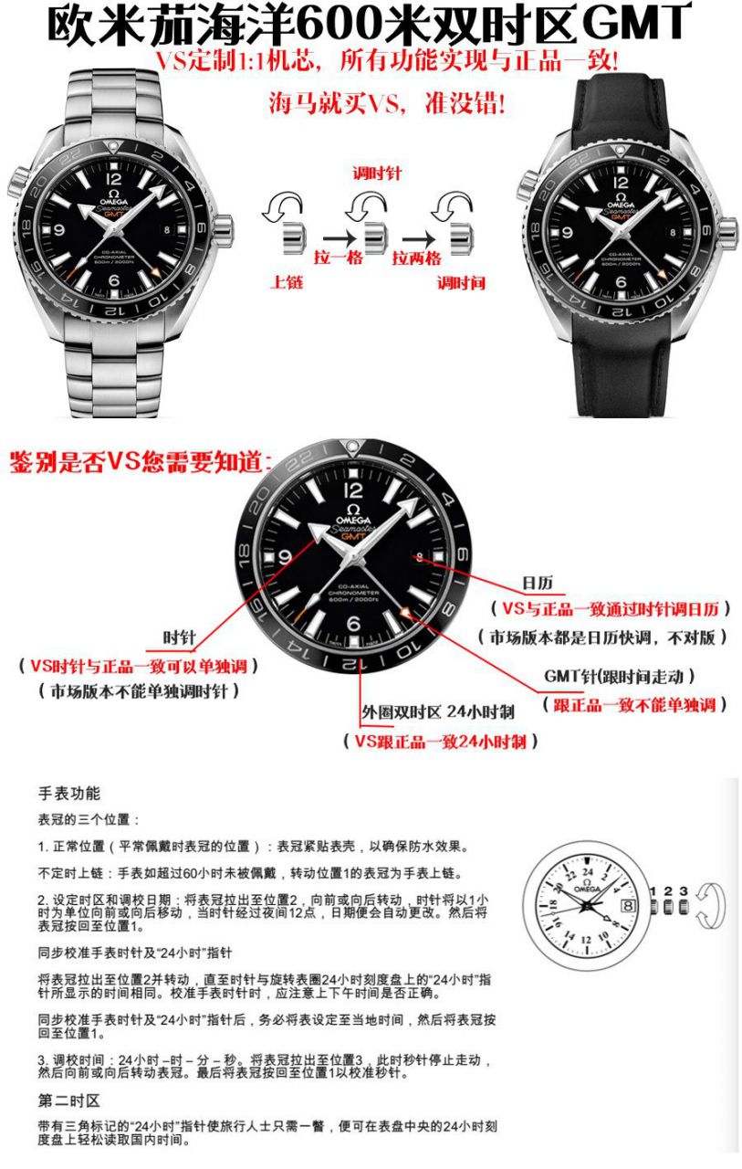 【VS一比一超A复刻高仿手表】OMEGA Seamaster 海洋宇宙600米系列GMT 232.30.44.22.03.001 wrist watch  / M356