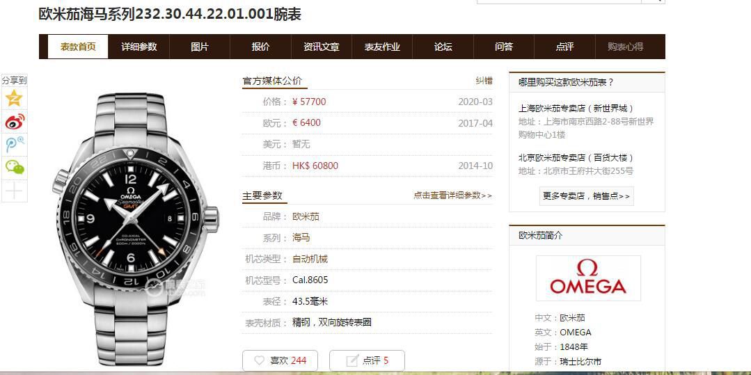 VS Factory 高仿OMEGA Seamaster 600米GMT美好星球232.30.44.22.03.001，232.30.44.22.01.001，232.30.44.22.01.002 / M356VS