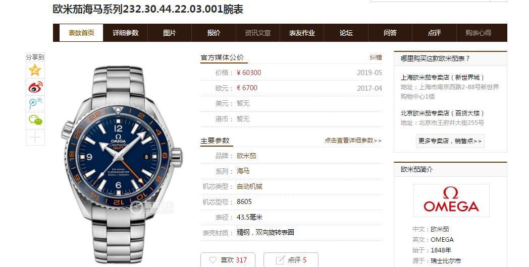 VS Factory 高仿OMEGA Seamaster 600米GMT美好星球232.30.44.22.03.001，232.30.44.22.01.001，232.30.44.22.01.002 / M356VS