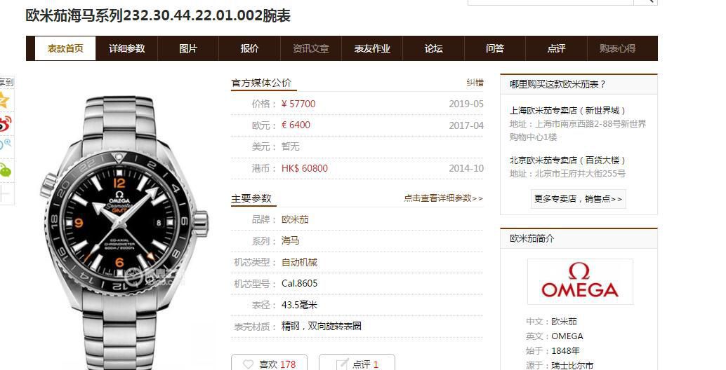 VS Factory 高仿OMEGA Seamaster 600米GMT美好星球232.30.44.22.03.001，232.30.44.22.01.001，232.30.44.22.01.002 / M356VS