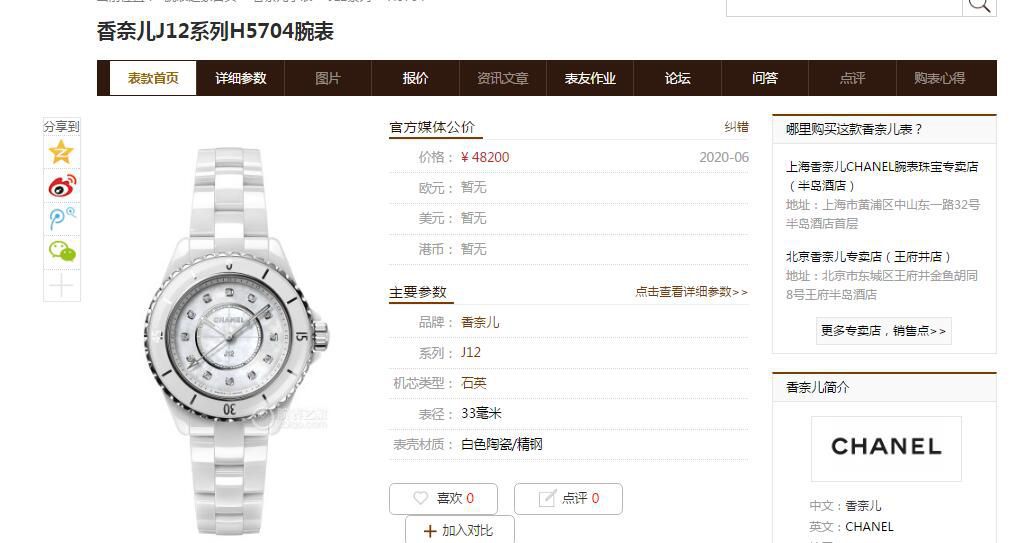 独家原单专柜一致香奈儿经典J12系列女士 wrist watch H5704，H5513钻石款 / X056