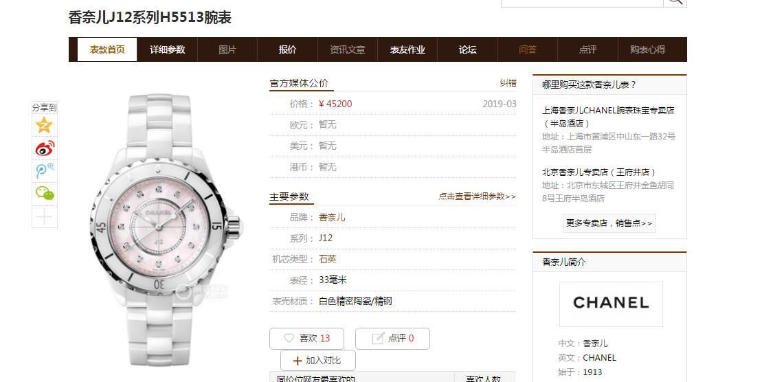 独家原单专柜一致香奈儿经典J12系列女士 wrist watch H5704，H5513钻石款 / X056