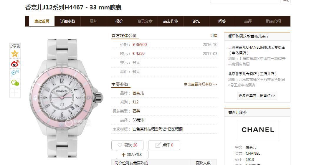 独家原单专柜一致香奈儿经典J12系列女士 wrist watch H5704，H5513钻石款 / X056