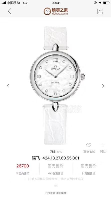 原单真钻女表OMEGA碟飞424.13.27.60.51.001，424.13.27.60.52.001 wrist watch  / M698B