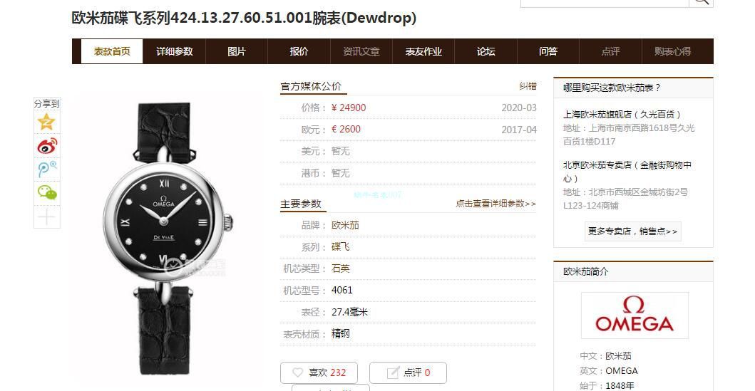 原单真钻女表OMEGA碟飞424.13.27.60.51.001，424.13.27.60.52.001 wrist watch  / M698B