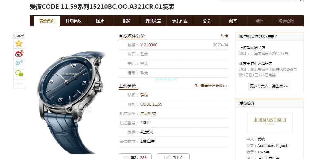 TNK Factory AP复刻手表Audemars Piguet CODE 11.59系列高仿15210BC.OO.A321CR.01 / AP197
