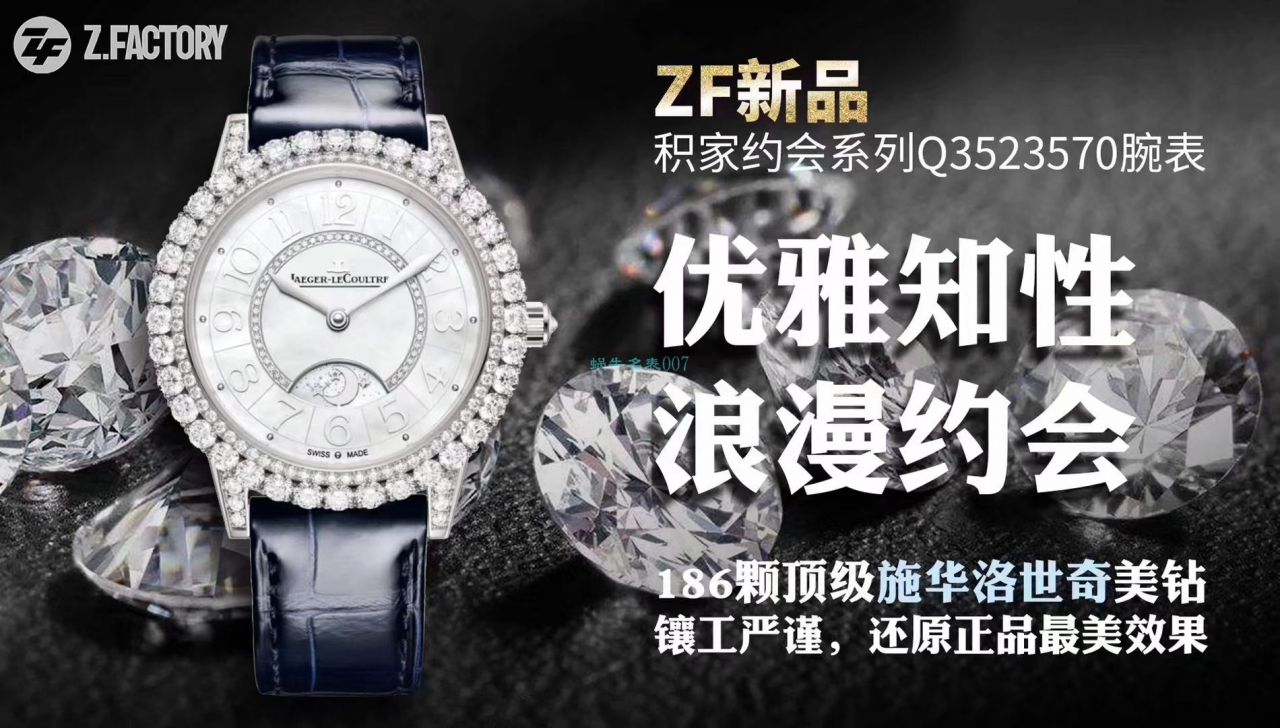 ZF Factory  Jaeger-LeCoultre 复刻高仿手表约会女装Q3523570，Q3432570 wrist watch  / JJ180