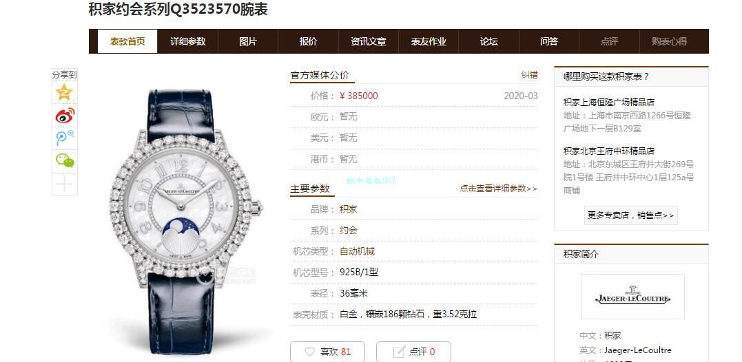 ZF Factory  Jaeger-LeCoultre 复刻高仿手表约会女装Q3523570，Q3432570 wrist watch  / JJ180
