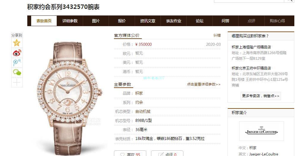 ZF Factory  Jaeger-LeCoultre 复刻高仿手表约会女装Q3523570，Q3432570 wrist watch  / JJ180