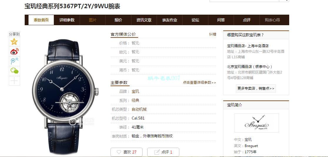 R8 Factory  Breguet 复刻高仿经典 Tourbillon 5367BR/29/9WU，5367PT/29/9WU，5367PT/2Y/9WU wrist watch  / BZ060
