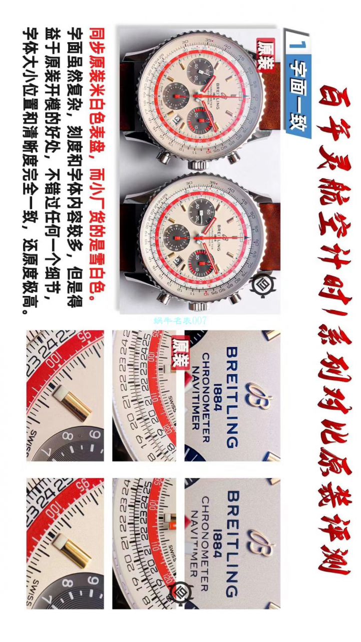 评测视频V9 Factory  Breitling 复刻哪家 Factory  Best 瑞士航空特别版高仿AB01211B1B1A1 wrist watch  / BL152