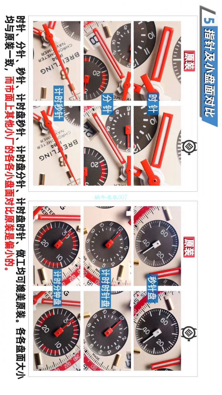 评测视频V9 Factory  Breitling 复刻哪家 Factory  Best 瑞士航空特别版高仿AB01211B1B1A1 wrist watch  / BL152