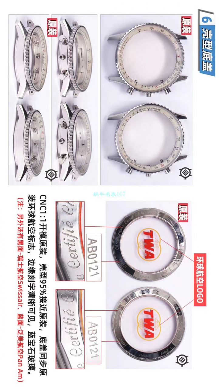 评测视频V9 Factory  Breitling 复刻哪家 Factory  Best 瑞士航空特别版高仿AB01211B1B1A1 wrist watch  / BL152