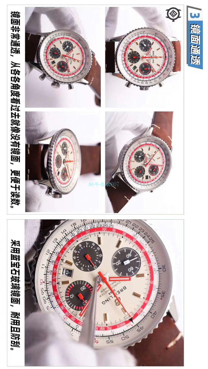 评测视频V9 Factory  Breitling 复刻哪家 Factory  Best 瑞士航空特别版高仿AB01211B1B1A1 wrist watch  / BL152