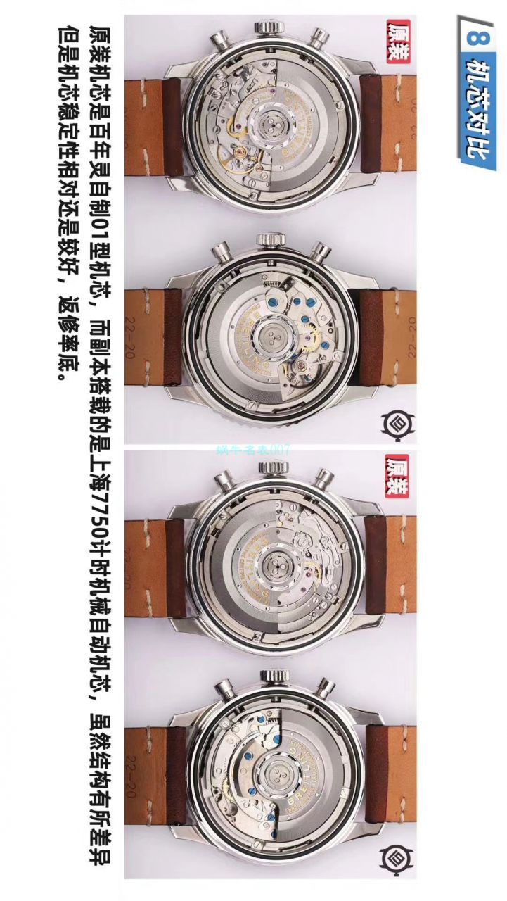 评测视频V9 Factory  Breitling 复刻哪家 Factory  Best 瑞士航空特别版高仿AB01211B1B1A1 wrist watch  / BL152