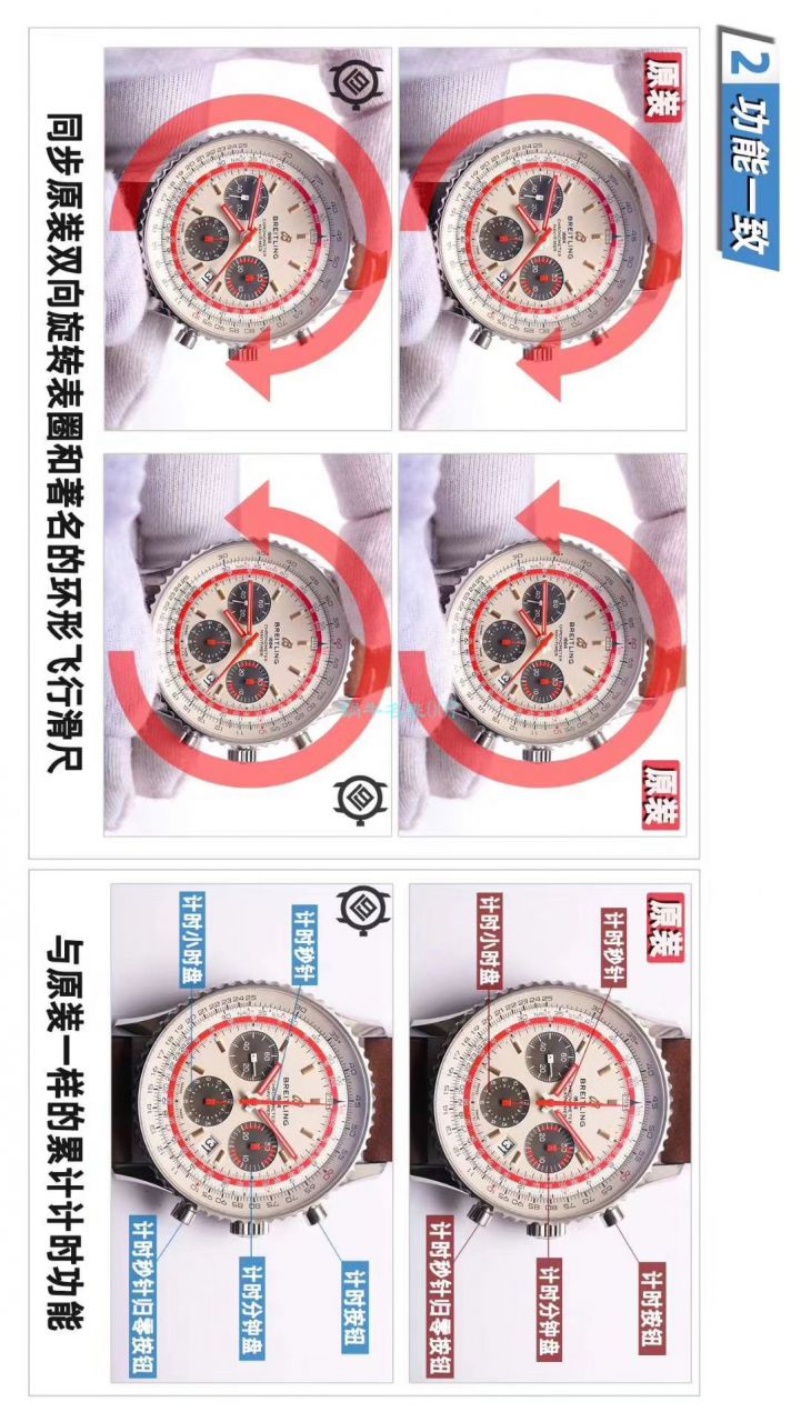 【V9 Factory 1:1精仿手表】 Breitling 航空计时1 B01计时43RANAM泛美航空特别版AB01212B1C1X1 wrist watch  / BL135