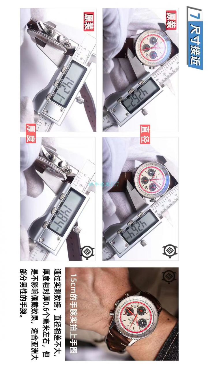 【V9 Factory 1:1精仿手表】 Breitling 航空计时1 B01计时43RANAM泛美航空特别版AB01212B1C1X1 wrist watch  / BL135