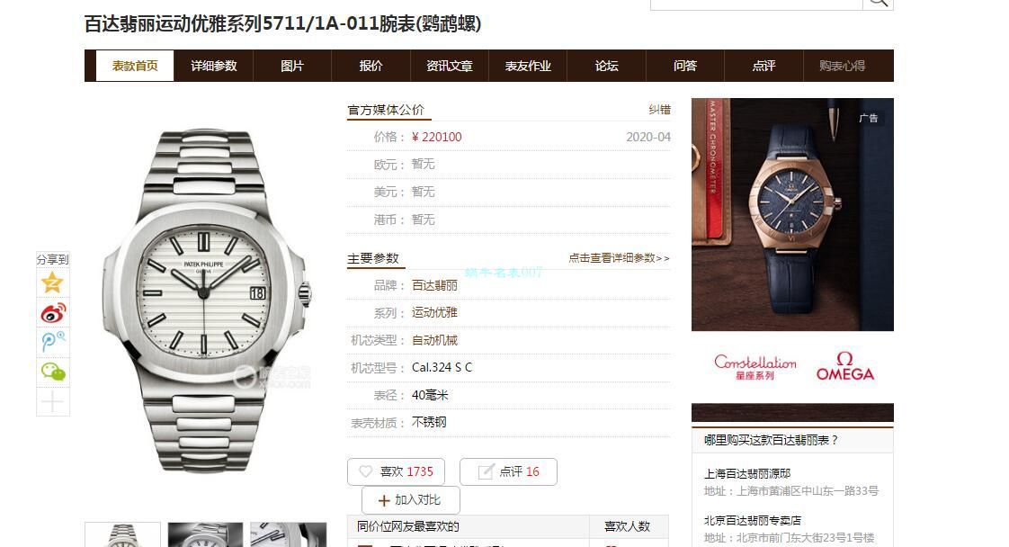 PPF Factory 超A高仿手表V4版 PATEK PHILIPPE 超级 Nautilus 5711/1A-011 wrist watch  / BD292