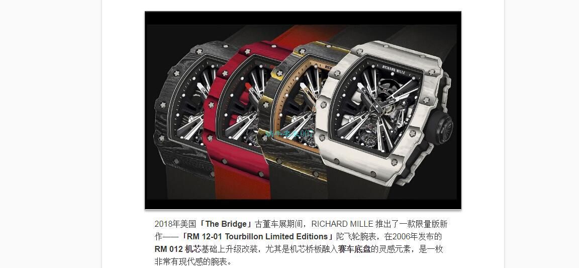 客定改装RICHARD MILLE RICHARD MILLE 复刻高仿RM 12-01限量 Tourbillon  wrist watch  / RM12-01